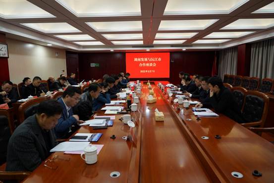 aoa体育(中国)科技有限公司与沅江市政府就全面深化合作开展座谈