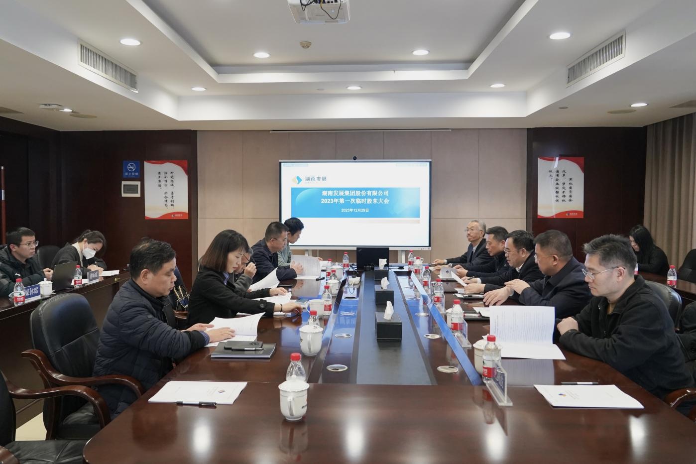aoa体育(中国)科技有限公司召开2023年度第一次临时股东大会
